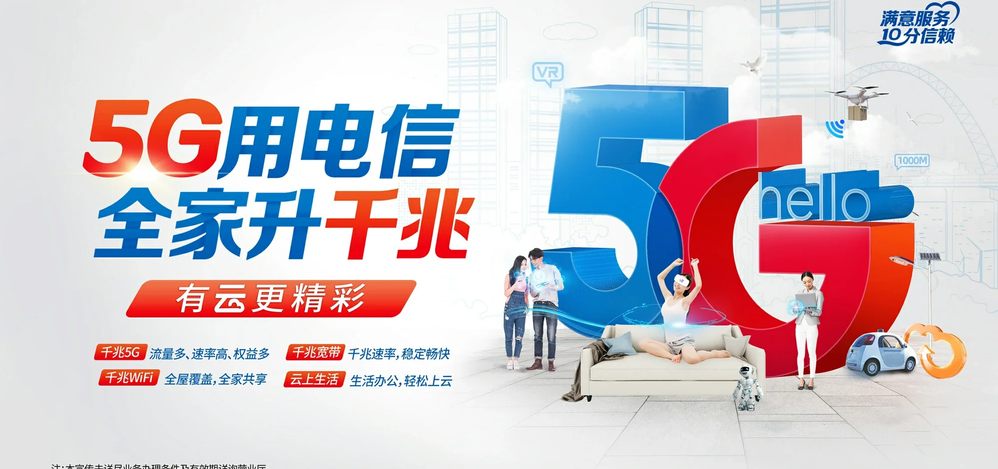 中国电信 和乐电信宽带 宽带套餐